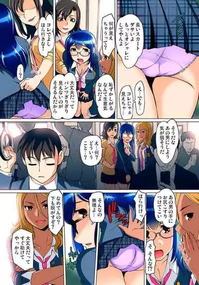 [RAYMON] Micchaku JK Train ~Hajimete no Zecchou 1-18