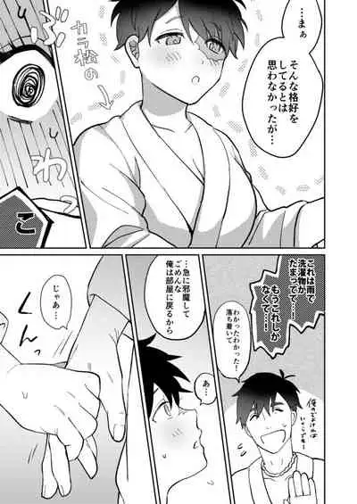 [Lullaby (Bobo)] Yume Utsutsu na Kimi wa Karen da (Osomatsu-san) [Digital]