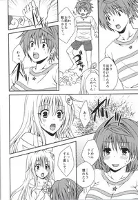 (C87) [Hyogetsu (Momonoki Fum)] Riko Rhythm (To LOVE-Ru)