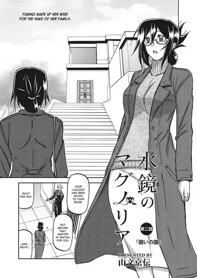 Mizukagami no Magnolia | Magnolia of the Water Mirror Ch. 1-11