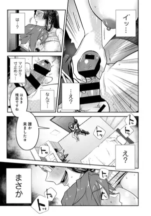 Kotsukuri Materiaru | Material to Have Child