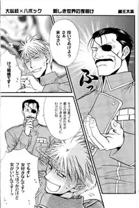 [Kozouya (Eiki Eiki, Zaou Taishi)] Kujibiki de Don! (Full Metal Alchemist)