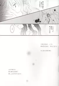 (Mimiket 3) [Arestica (Ariko Youichi)] Snow Leaf (Gunparade March)