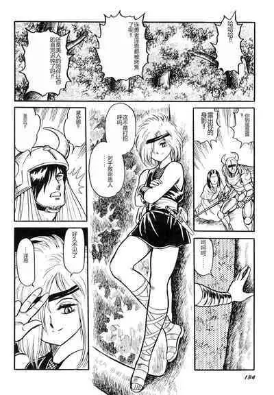 Dorei Senshi Maya I