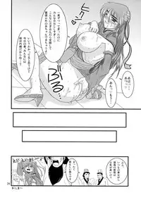 (SC35) [Zvizva (Forester)] Ryousaikenbo (Sangokushi Taisen)