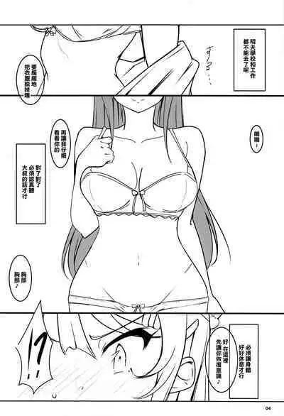 Suki Katte Sareru Bunny Gir Senpai | 被人肆意妄為的兔女郎前輩