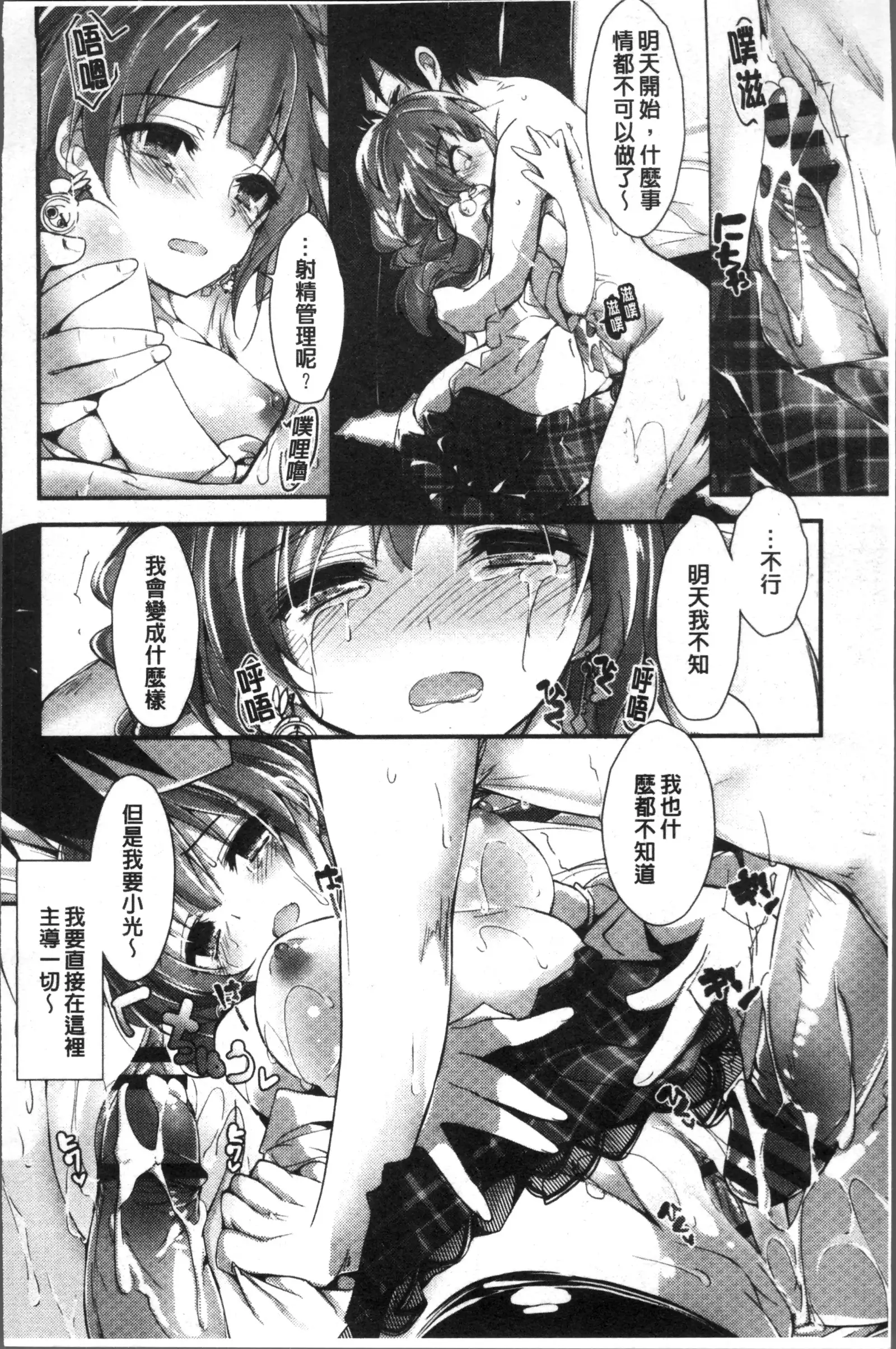 Megumi no Oshigoto | 淫女神的例行公事