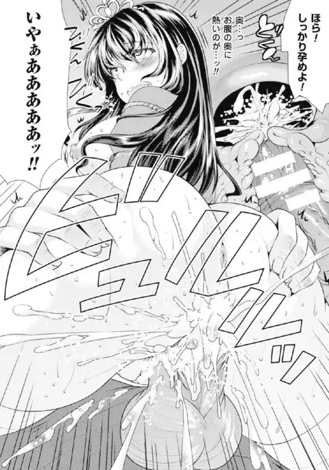 2D Comic Magazine Kikenbi ni Chitsunai Shasei Sareru Onna-tachi Vol. 2