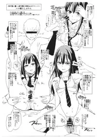 (C88) [Yami ni Ugomeku (Dokurosan)] SUIMINSHIBURIN + Paper (THE IDOLM@STER CINDERELLA GIRLS)
