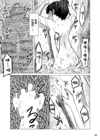 [Kamemushi (Kaminaru Fuyu)] Syokusyu Onsen [Chinese] [沒有漢化] [Digital]