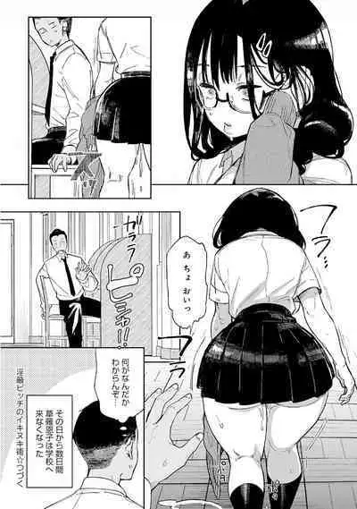 淫蔽 Bichi no Ikitaki jutsu 1