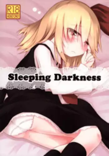 (C93) [Ramen Rice (Rajii)] Predatory (Touhou Project)
