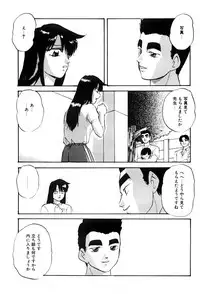 [Kazusa Shima] Name Mawashite