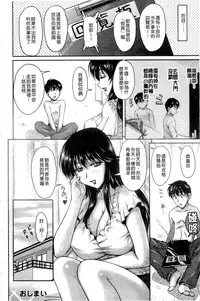 [Phantom] Tsuya Ane ~Onee-san no Micchaku Jugyou~ [Chinese]