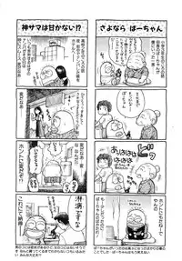 [Chataro] Idol wo Douzo
