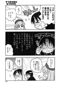 COMIC Potpourri Club 2004-02