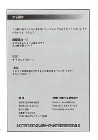 (C93) [Tamaya (Nonaka Tama)] Damegami Nurunuru (Kono Subarashii Sekai ni Syukufuku o!)