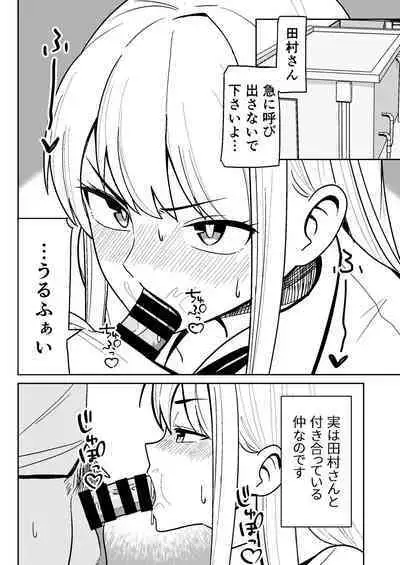 Gyaru na Kanojo to Pashiri na Ore