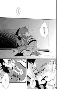 (C83) [Nananachu (Suzubiru)] Anata no Ato (Danball Senki)