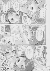 (C89) [Rayroh (Suzuse)] Muzumuzu Surunya!! (THE IDOLM@STER CINDERELLA GIRLS)