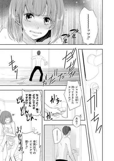 Seihuku Play 3
