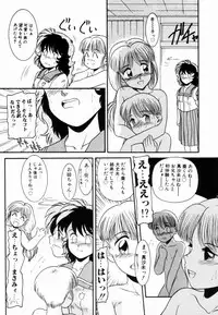 [Nakanoo Kei] Pichi pichi