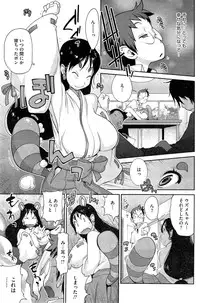 [Kotoyoshi Yumisuke] Kainyuu Miko Uzume Ch. 1-8