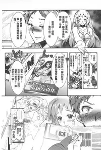 [Honda Arima] Sanshimai no Omocha - The Slave of Three Sisters [Chinese]
