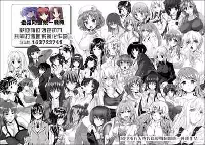 Kurutta Kajitsu 1~2