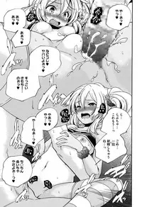 [Yamazaki Kazuma] Discord -complex people-