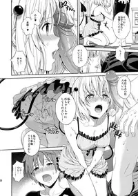 (C86) [Maniac Street (Oono, Sugaishi)] Harem Collection (To LOVE-Ru) [Decensored]