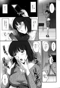 [Saigado] Hitozuma Jokyoushi Main-san Ch.01-10