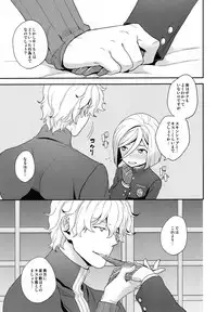 (SUPER26) [Sayonara Hornet (Yoshiragi)] Shujuu to Koi to Kyoukaisen (Fate/EXTRA)