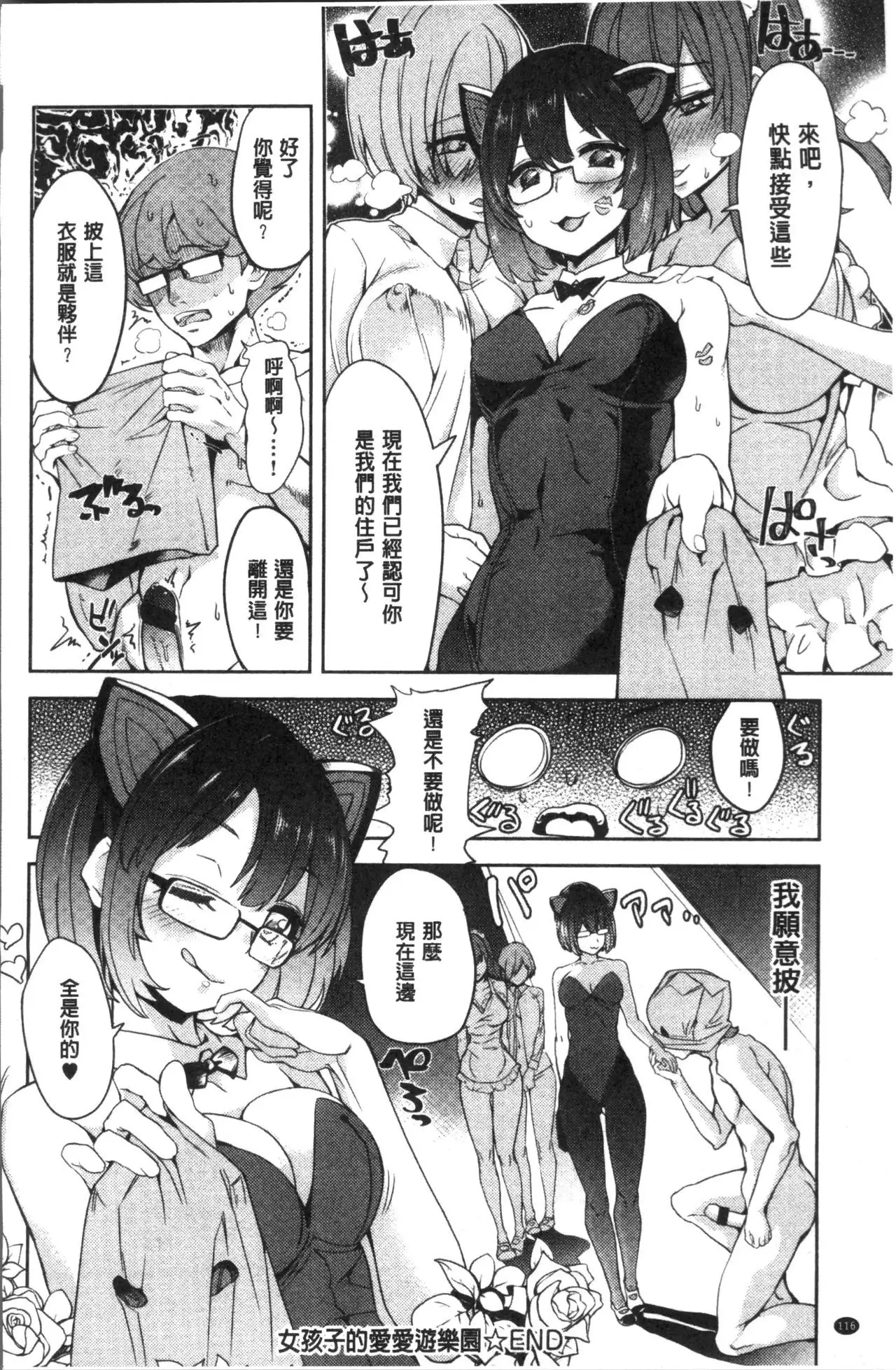 Zettai Kimi to Sex Suru kara.