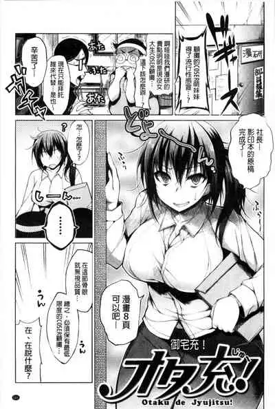 Kimusume Immoral - Virgin Immoral + Toranoana Gentei Shousasshi