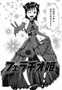 [Tenzaki Kanna] Paizuri Hime
