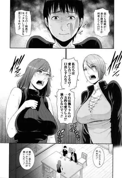 Boku dake no inbo-tachi