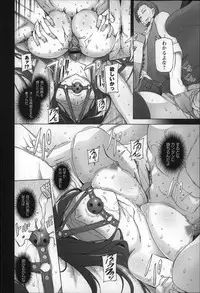 [Miito Shido] Jusei Ganbou