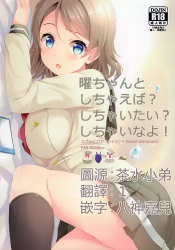 (C81) [Suteuka no Koya (Komone Ushio)] Je Suis Moi! #5 [Chinese] [無邪気漢化組]