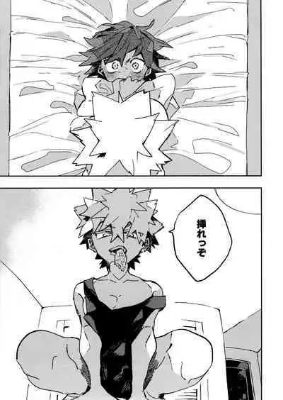 Jareru KiriBaku