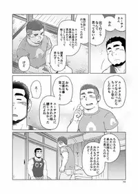 Onaji Kama no Meshi