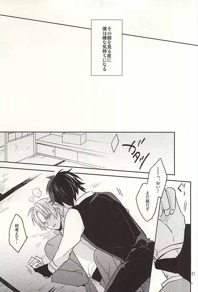 Boku no Iutoori