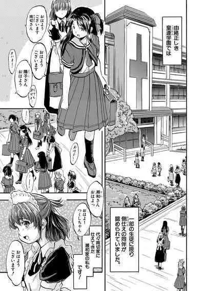 Chiccha Ninshin Harem Biyori - PREGNANT GIRLS CAME TO MY APARTMENT
