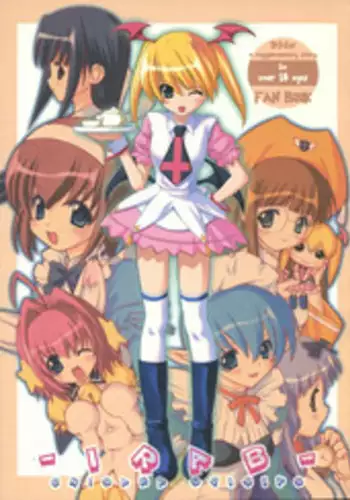 Benmusu Gaiden Plus 11 Yorozu Ecchi Hen