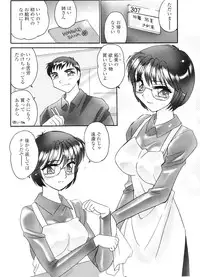 Comic Sigma Volume 5