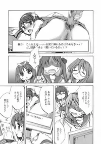 (C72) [Clover Kai (Emua)] Megane, Megane!! (Lucky Star)