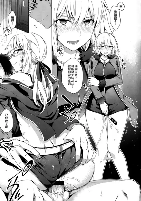 C9-29 W Alter-chan to