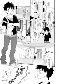 (Shotaket & Shota Scratch Omega) [Blue Drop (Guri)] Tsuyudaku Fight! 9 (Ookiku Furikabutte)