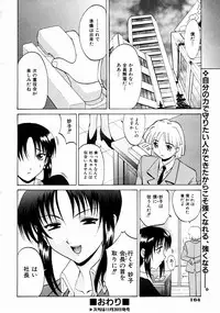 COMIC AUN 2003-12 Vol. 91