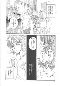 [Kojiki Ohji] Freesia